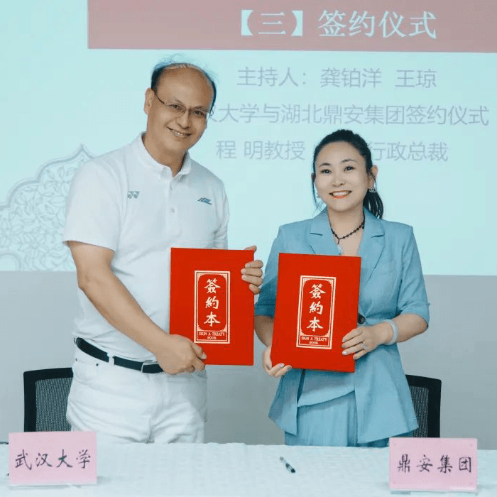 携手共赢 | 鼎业安环科技集团与武汉大学签约品牌顾问协议！